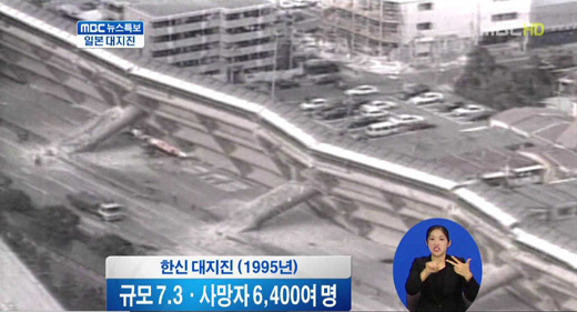 일본지진규모 . jpg | 인스티즈