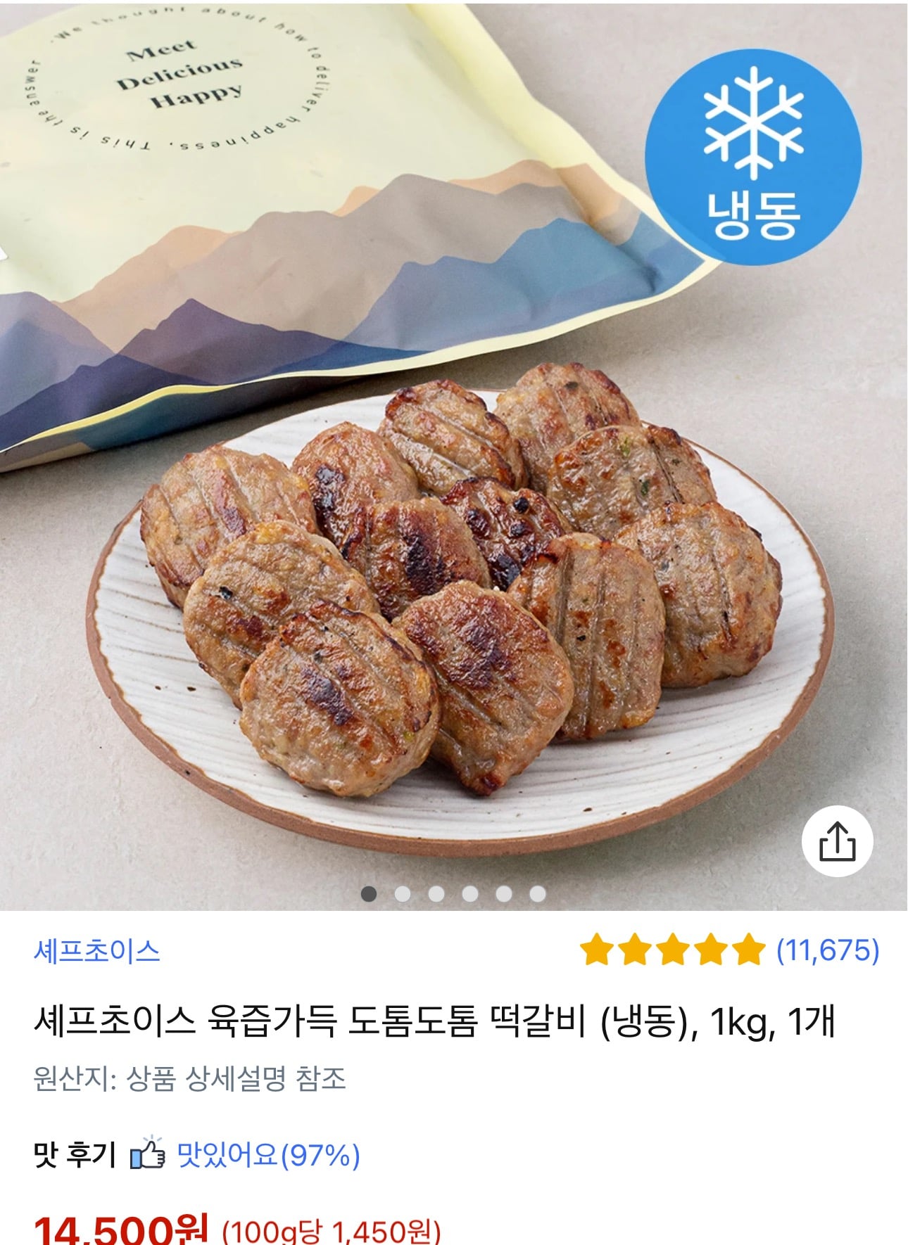쿠팡 로켓 프레시+(곰곰) 짱맛 제품 추천해주는 달글 | 인스티즈