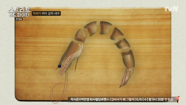 [스트리트푸드파이터] 쉬림프 새우와 프론 새우의 차이 | 인스티즈