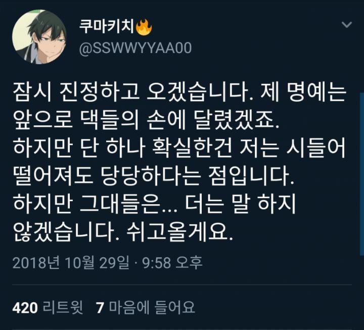 조심해야하는 남자애니프사 3대장 | 인스티즈