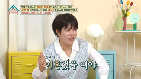 해명을 하면할수록 더 논란이 커지는 조혜련식 토크.jpg | 인스티즈