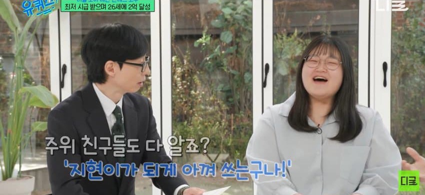26살에 2억 모은 방법 알려주는 짠테크 | 인스티즈