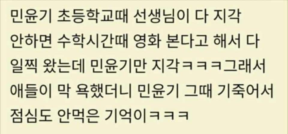 학창시절 말을 정말 안 들었다는 한 아이돌ㅋㅋㅋ | 인스티즈