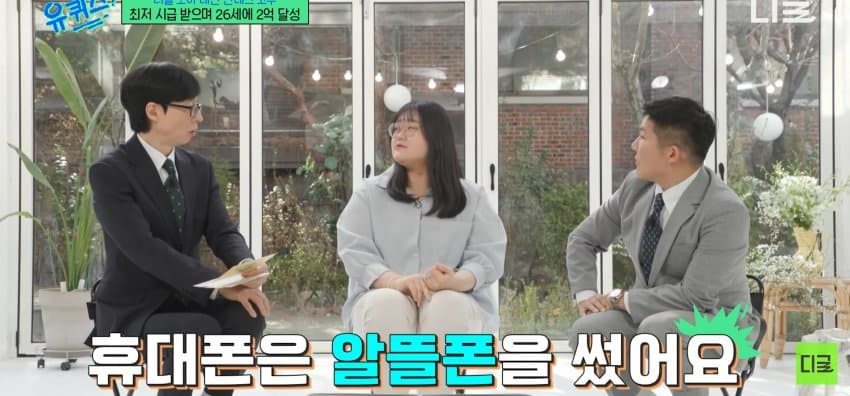 26살에 2억 모은 방법 알려주는 짠테크 | 인스티즈