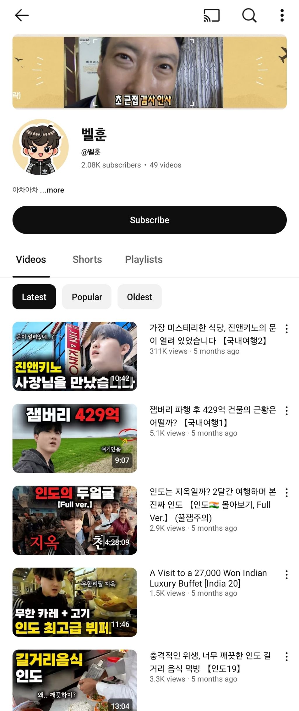 대전 기이한 음식점 진앤키노에 대한 나폴리탄 괴담 또 하나 (ft. 벨훈) | 인스티즈