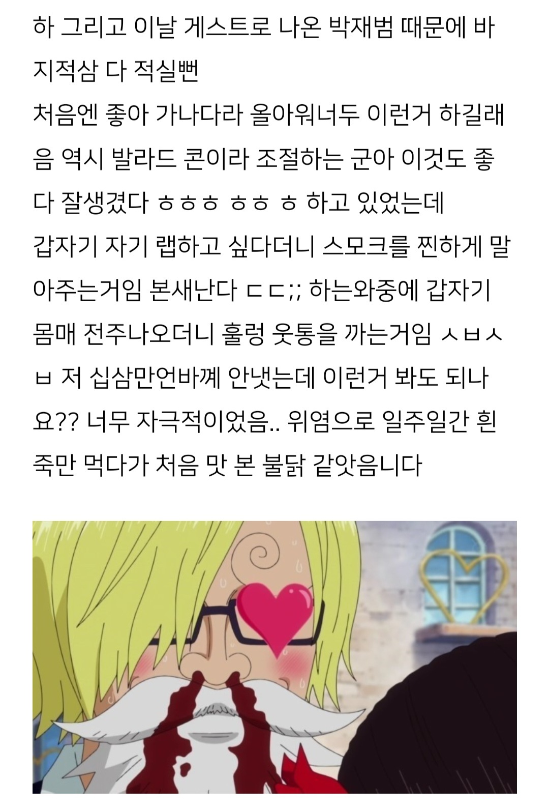 박재범 공연 처음 본 성시경 팬들의 후기ㅋㅋㅋㅋㅋㅋㅋㅋㅋㅋㅋㅋㅋ | 인스티즈