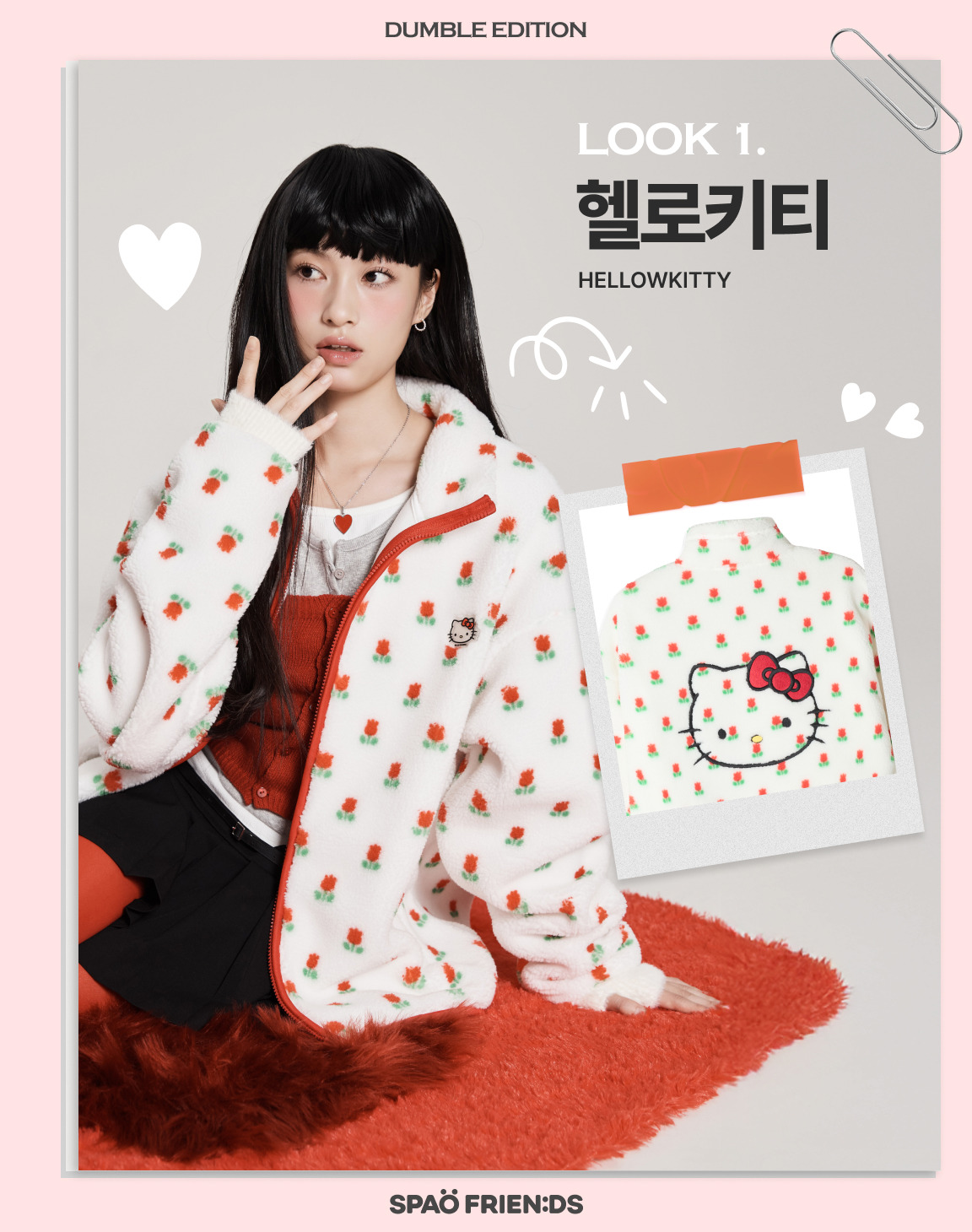 스파오 덤블에디션 (산리오 먼작귀 가나디 망그러진곰 빤쮸토끼 리락쿠마 포켓몬) | 인스티즈