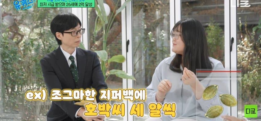 26살에 2억 모은 방법 알려주는 짠테크 | 인스티즈