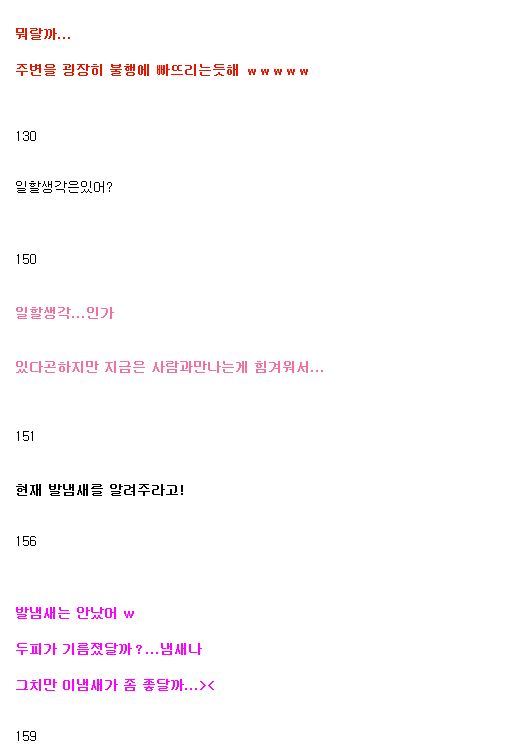 일본의 씻지않는 히키코모리 인증女 | 인스티즈