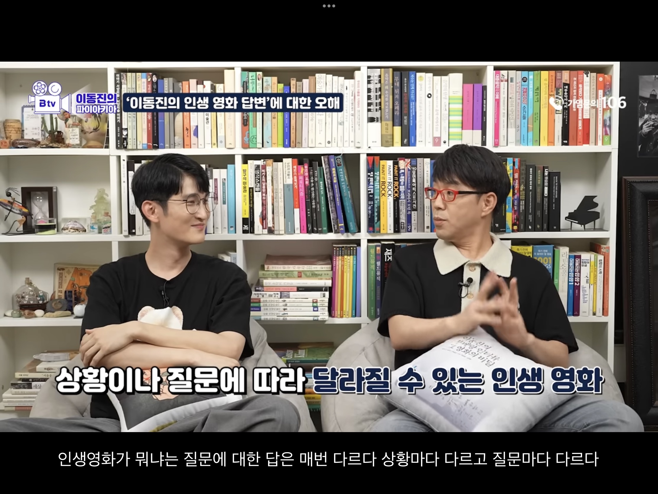 이동진 "인생영화가 뭐냐는 질문은 좋은 질문같지는 않아요" | 인스티즈