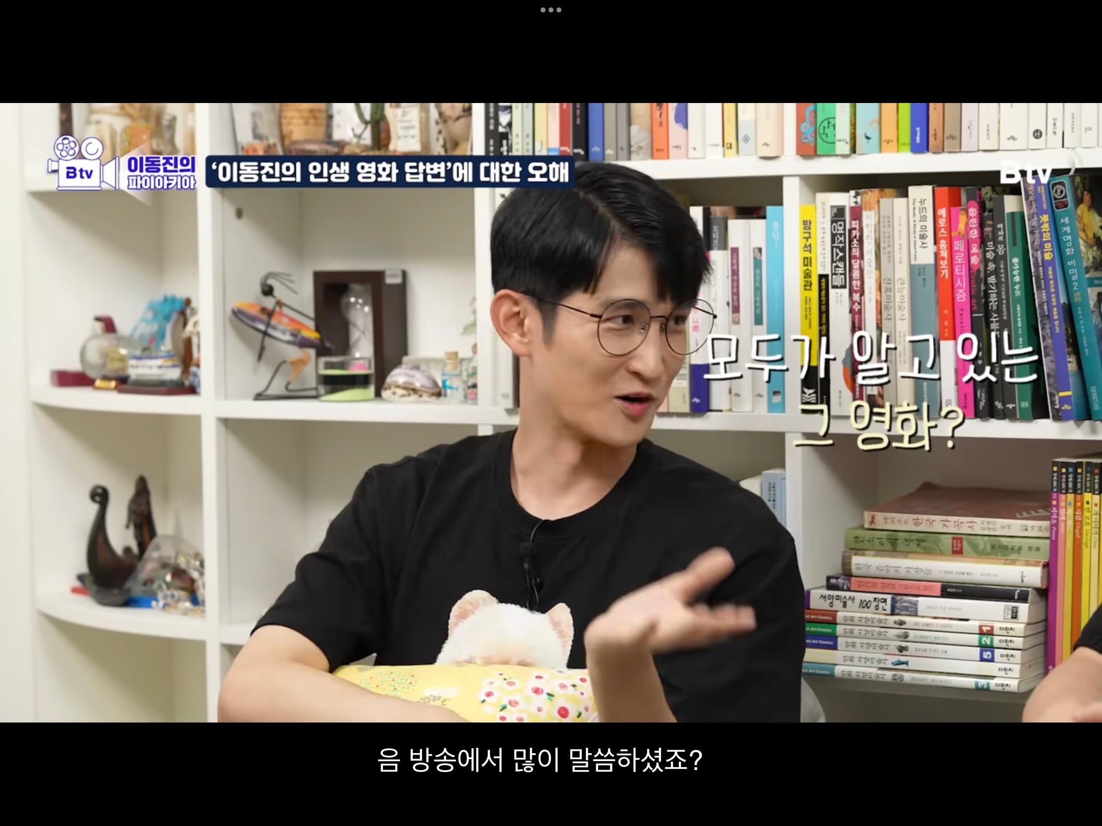 이동진 "인생영화가 뭐냐는 질문은 좋은 질문같지는 않아요" | 인스티즈