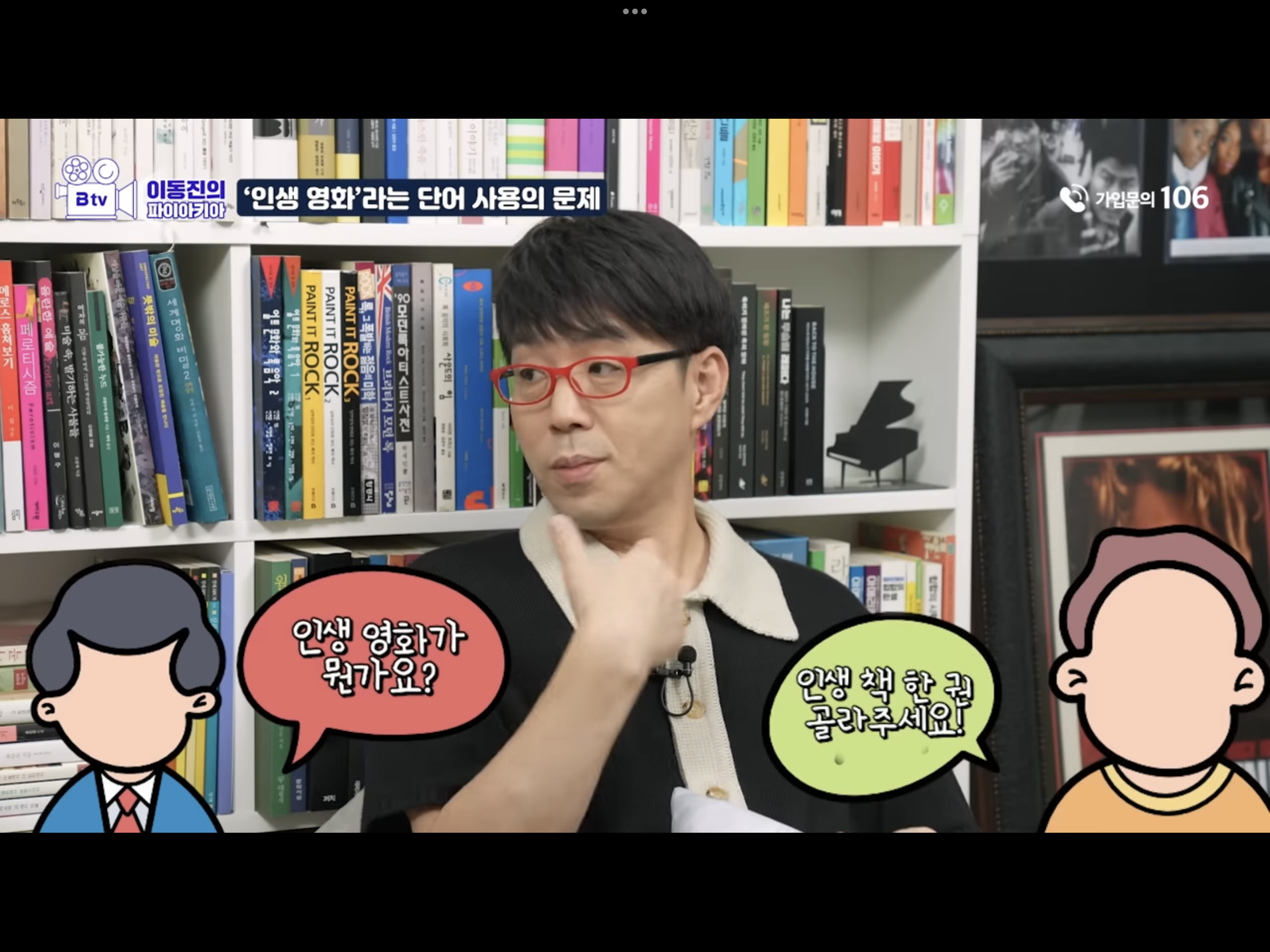 이동진 "인생영화가 뭐냐는 질문은 좋은 질문같지는 않아요" | 인스티즈