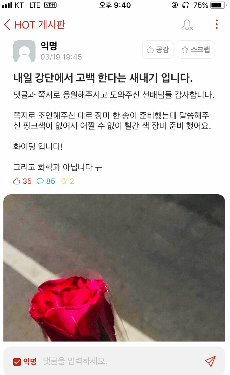 실시간 중앙대 고백 빌런 | 인스티즈