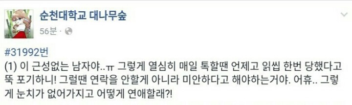 밀당 실패한 사람의 태도.txt | 인스티즈