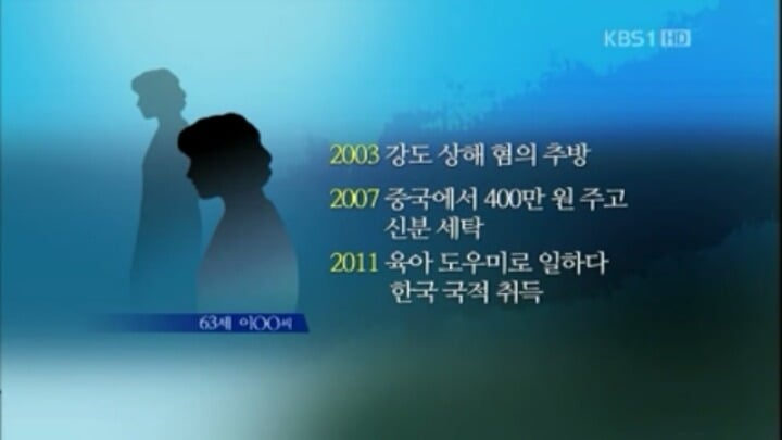 중국 조선족 이모들...JPG | 인스티즈
