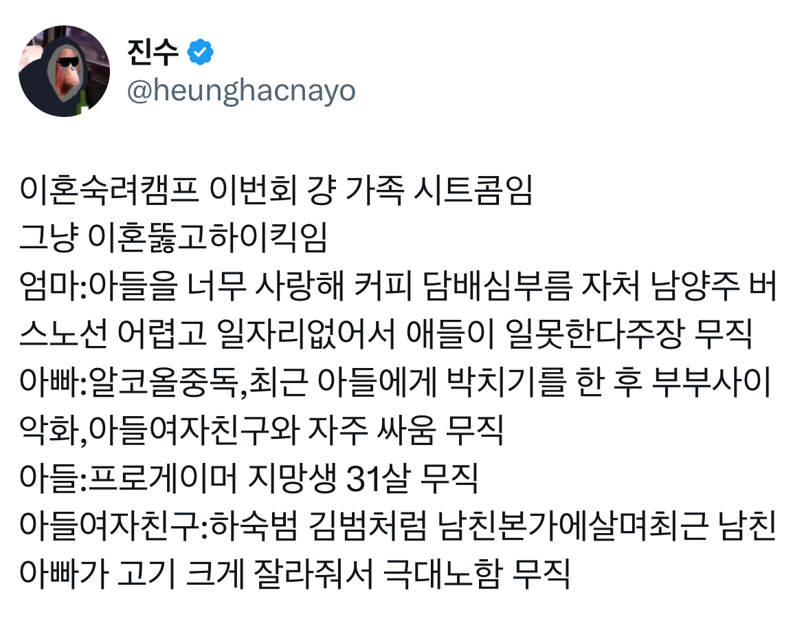 진수: 이 정도로 아무런 사고 생각 정해진 틀 다 부수고 행동하고 싶다 | 인스티즈