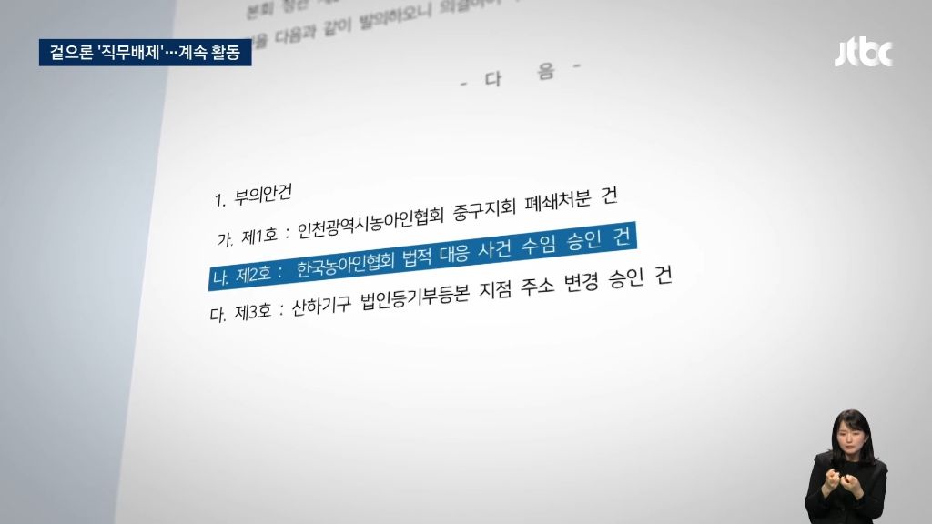 농아인협회 간부들의 성폭력 의혹 보도 후 2차 가해에 시달리고 있는 피해자들 | 인스티즈