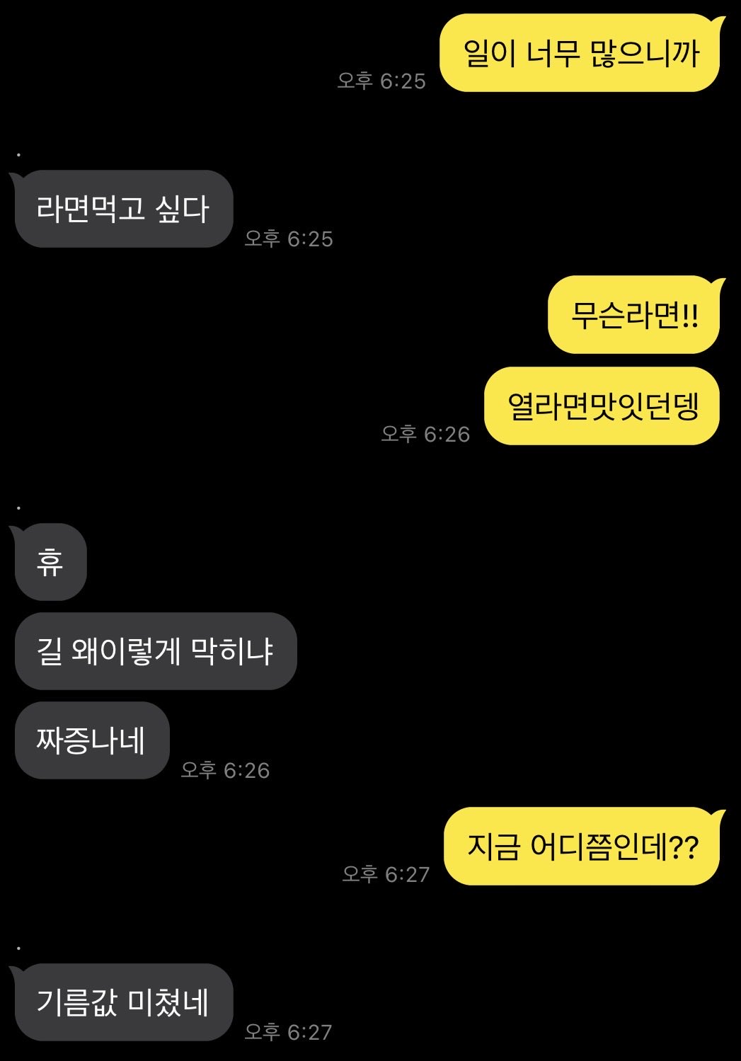 대화할때 자기말만 하는 사람 왜 그런건지 궁금한 달글 | 인스티즈