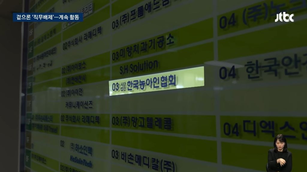 농아인협회 간부들의 성폭력 의혹 보도 후 2차 가해에 시달리고 있는 피해자들 | 인스티즈