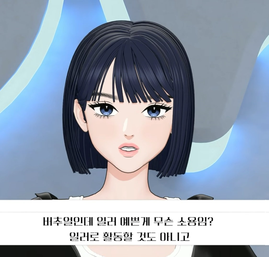 옷입히기 캐릭터 같다고 말 많던 여돌이 악플을 직접 읽었는데 너무 웃김 | 인스티즈