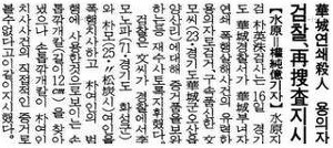 너는 자수하지 않으면 사지가 썩어 죽는다 | 인스티즈