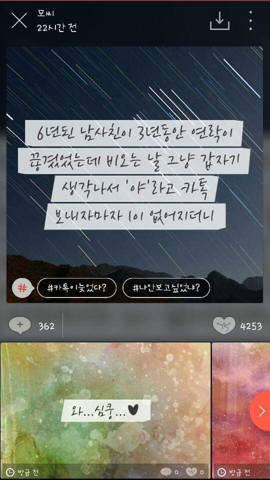 한때 유행했던 모씨감성.jpg | 인스티즈