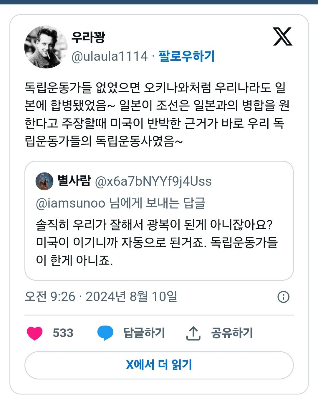 2차 한국전쟁이 또 일어나면 일본이 미국에 요구 하려 했던것 | 인스티즈