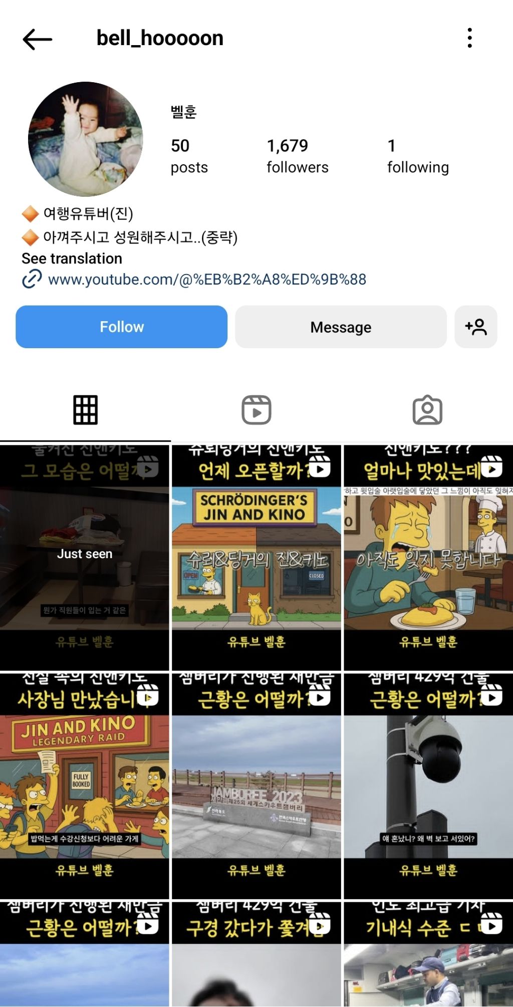 대전 기이한 음식점 진앤키노에 대한 나폴리탄 괴담 또 하나 (ft. 벨훈) | 인스티즈