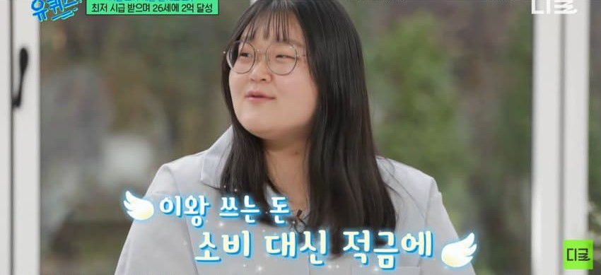 26살에 2억 모은 방법 알려주는 짠테크 | 인스티즈