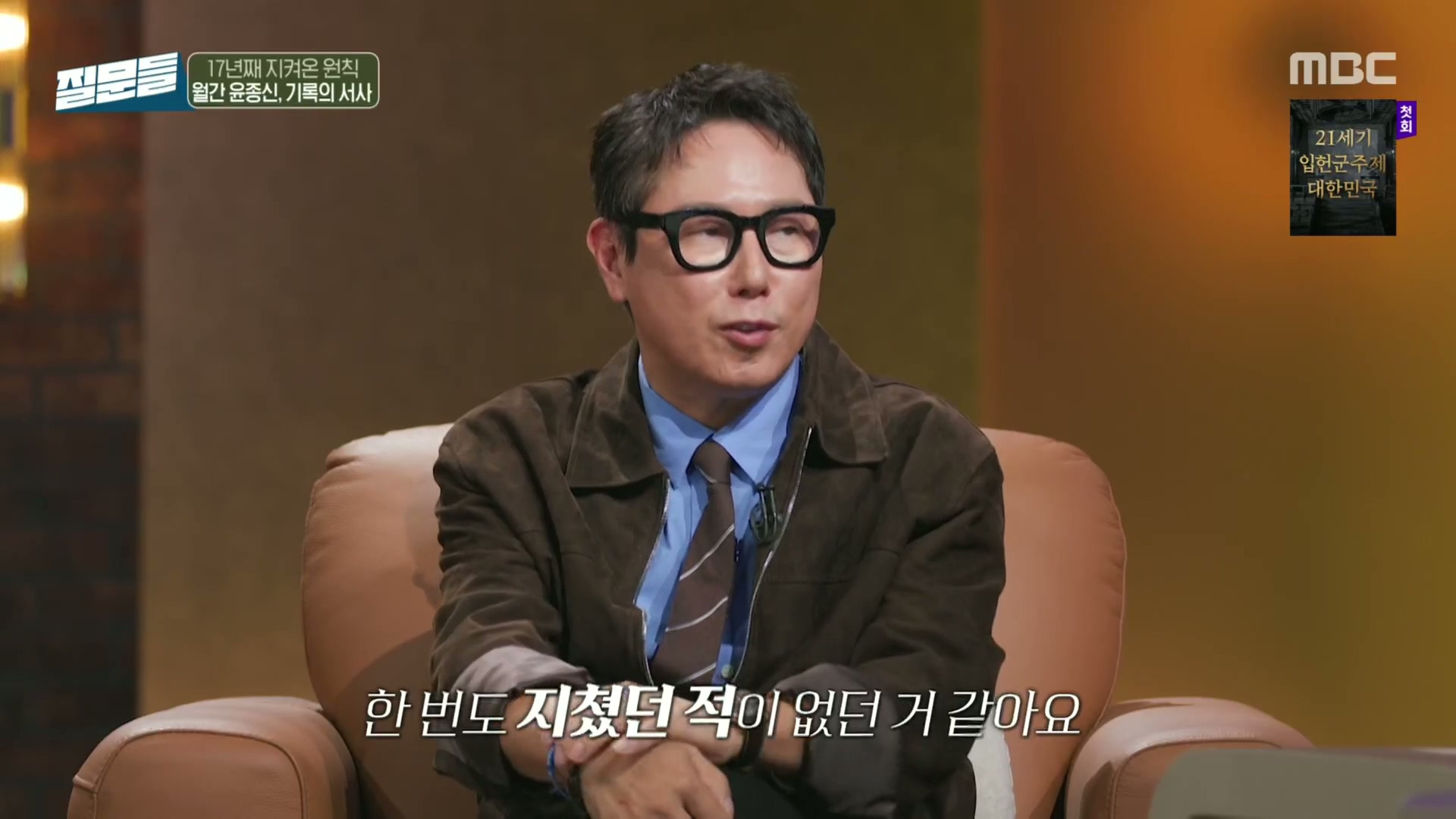 [손석희의질문들] 17년간 단 한번도 안지쳤다는 월간 윤종신.jpg | 인스티즈