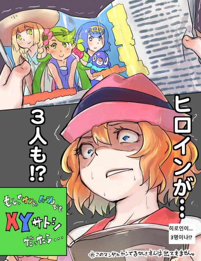 포켓몬스터에서 가장 인기 좋았던 여자 히로인 | 인스티즈