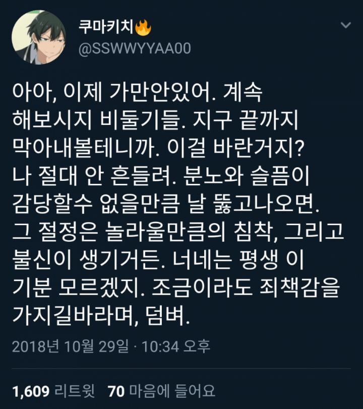 조심해야하는 남자애니프사 3대장 | 인스티즈