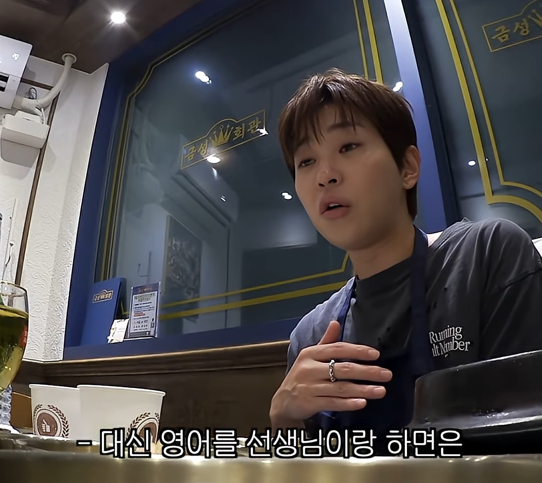 영어가 늘었는데 선생님이 기분 나빠하는 영어만 늘었던 딘딘 | 인스티즈