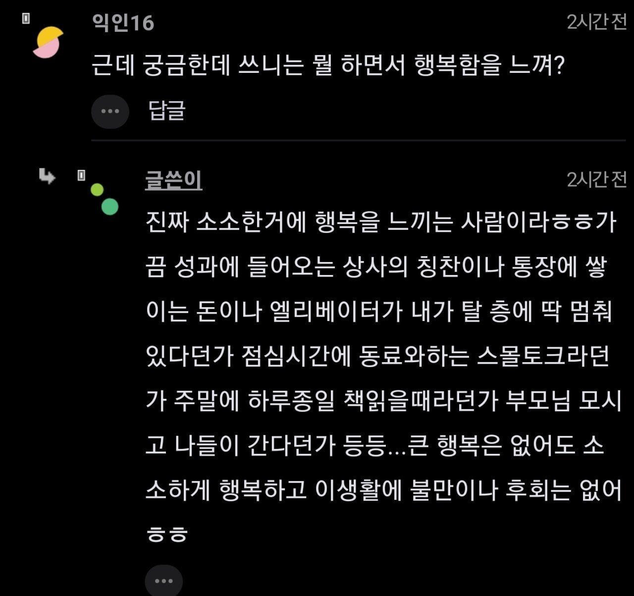 난 친구없이 사는걸 추천함.jpg | 인스티즈