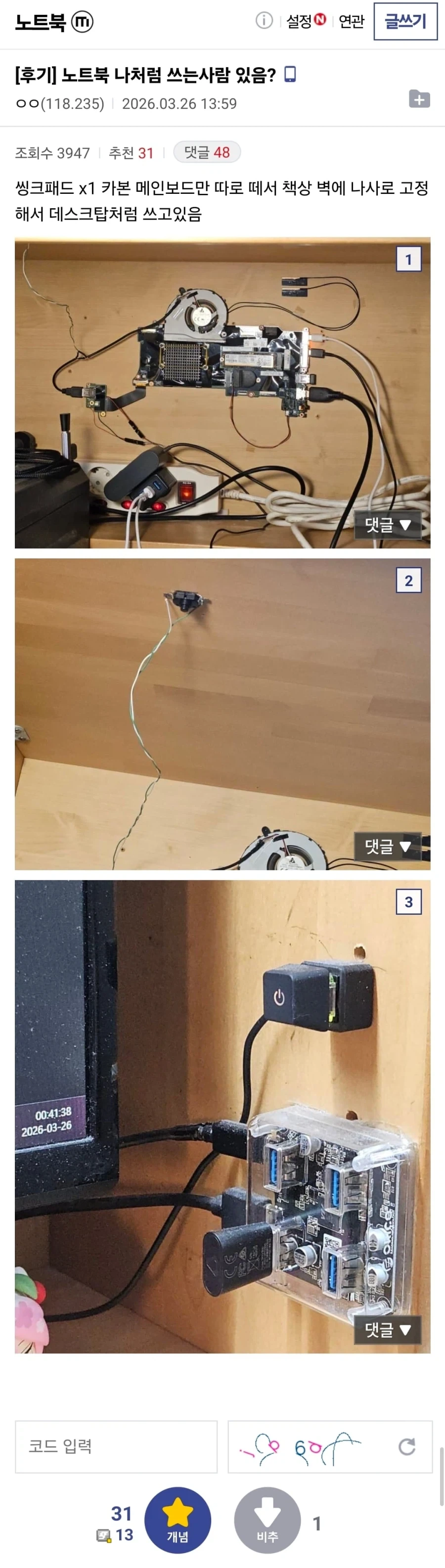 노트북 장기적출 에디션 .jpg | 인스티즈