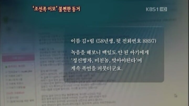 중국 조선족 이모들...JPG | 인스티즈