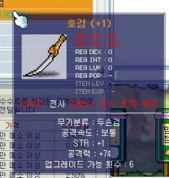 옛날 메이플 전사 템트리.jpg | 인스티즈