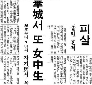 너는 자수하지 않으면 사지가 썩어 죽는다 | 인스티즈