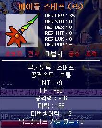 옛날 메이플 마법사 템트리.jpg | 인스티즈
