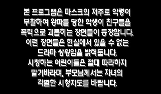 Tv로 보는 원작 동화 [마스크의저주] 01 (무서움주의) | 인스티즈
