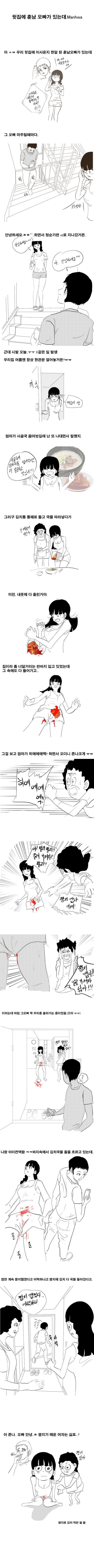 전설의 짬지 매운 만화.jpg | 인스티즈