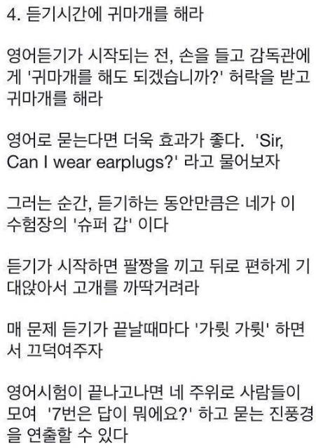 수험장에서 기선제압하는 꿀팁 | 인스티즈