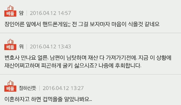 추가)3년도 안되서 이혼하려나 봅니다 | 인스티즈