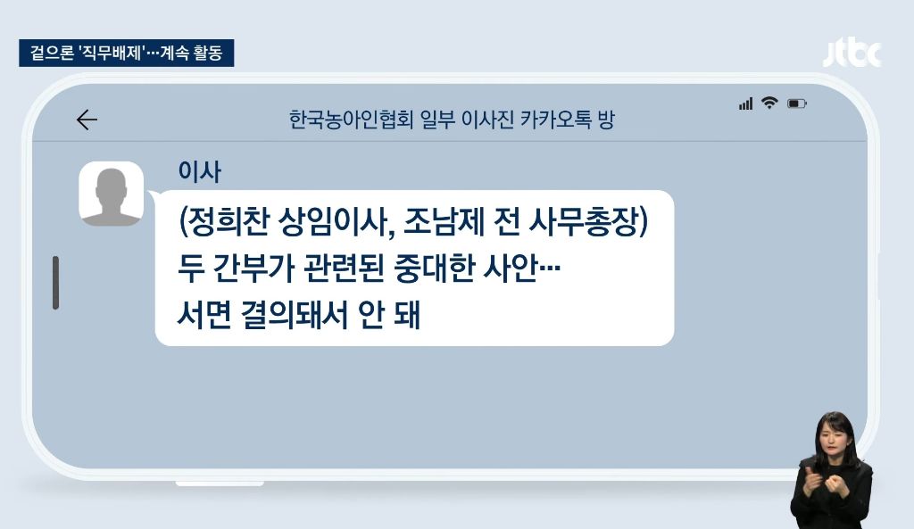 농아인협회 간부들의 성폭력 의혹 보도 후 2차 가해에 시달리고 있는 피해자들 | 인스티즈