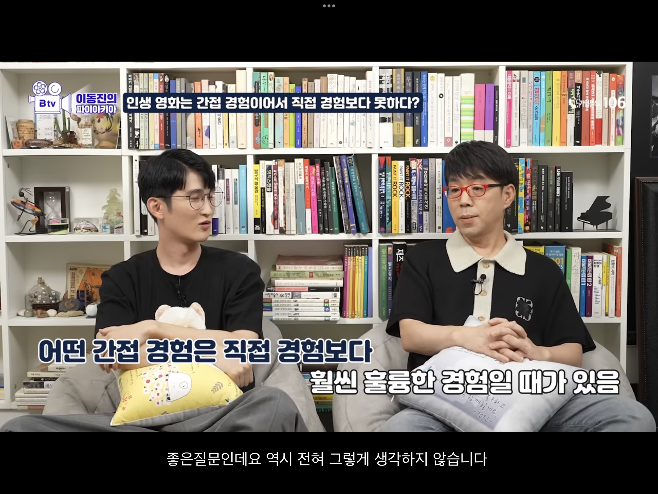 이동진 "인생영화가 뭐냐는 질문은 좋은 질문같지는 않아요" | 인스티즈