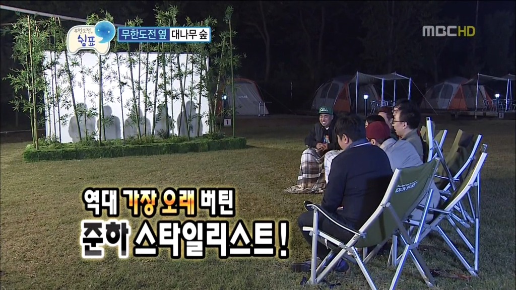 [무한도전] 정준하의 장,단점 | 인스티즈