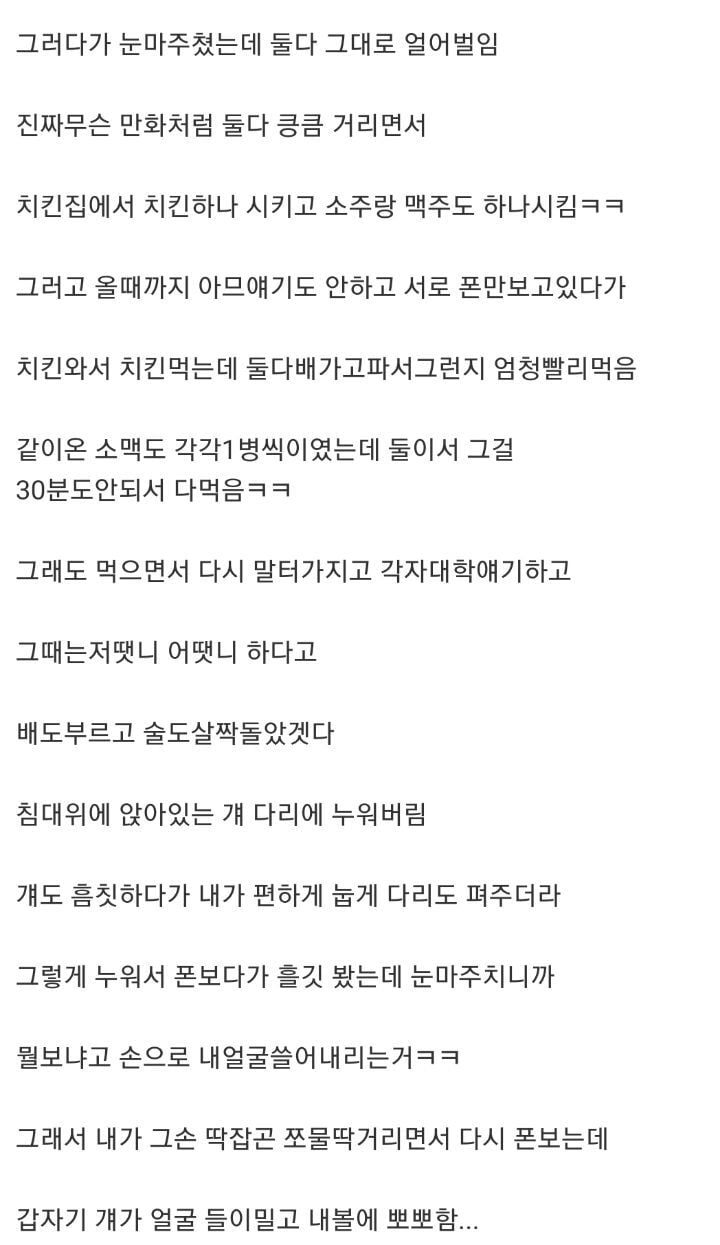 19금 여사친이랑 놀이공원 썰.jpg | 인스티즈