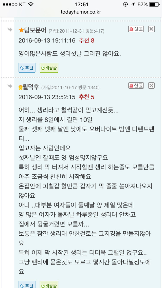 화장실과 매트리스를 생리혈로 피범벅을 만든 전여친 | 인스티즈