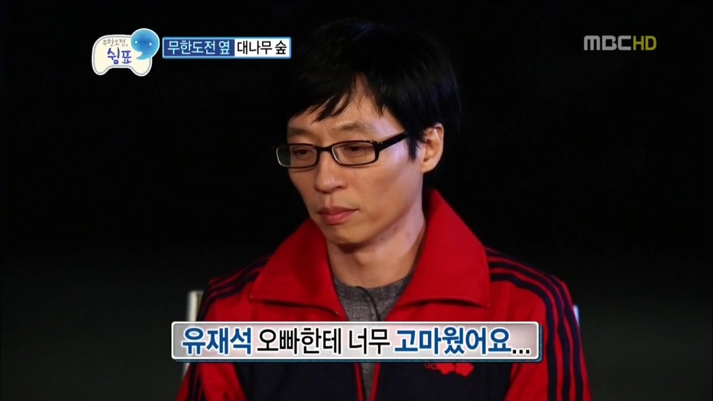 [무한도전] 정준하의 장,단점 | 인스티즈