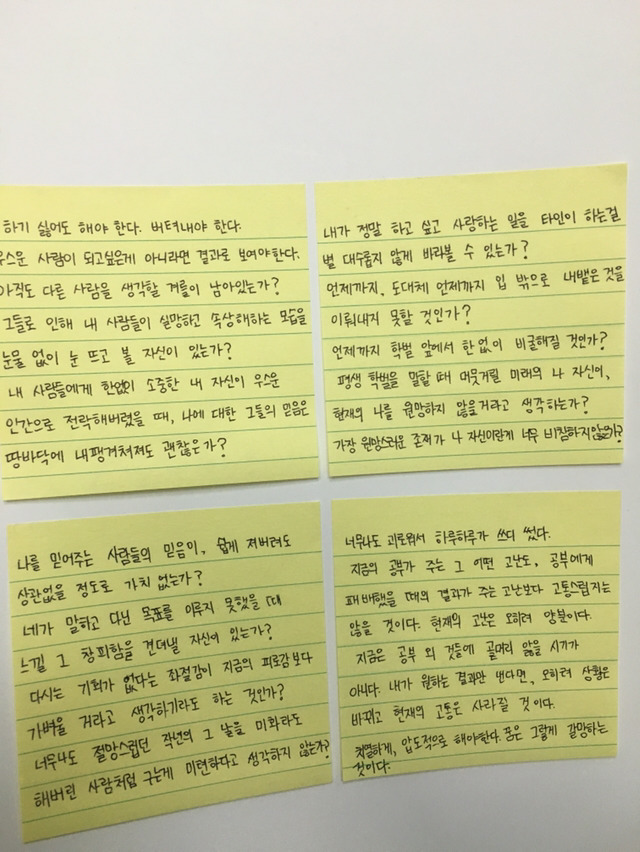 전설까진 아니고 레전드라 불리는 경인교대 60일 수기 | 인스티즈